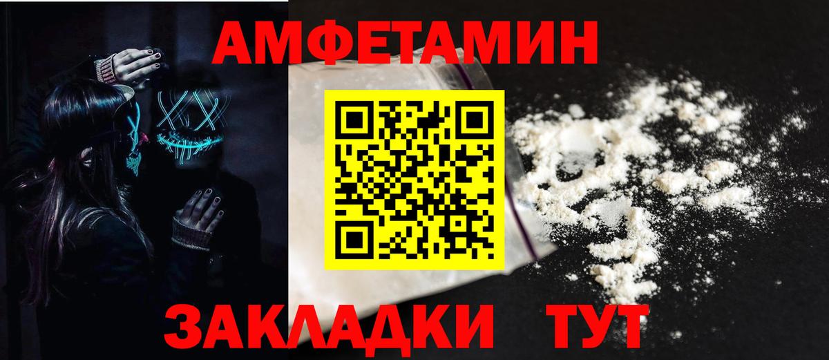 Амфетамин  Amphetamine Premium  Вход с VPN  АМФЕТАМИН  Россия 