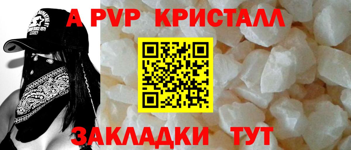 Alpha-PVP СК КРИС Россия