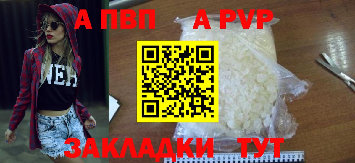 купить закладку  Вход с VPN  Alfa_PVP СК  A PVP  Россия  Alpha-PVP СК КРИС  А ПВП Соль 