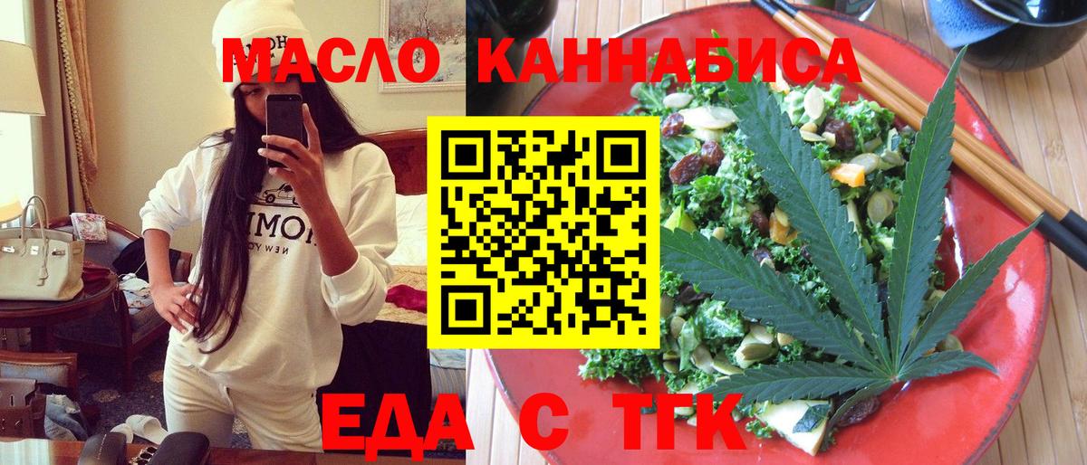Cannafood конопля  Вход с VPN  Россия 