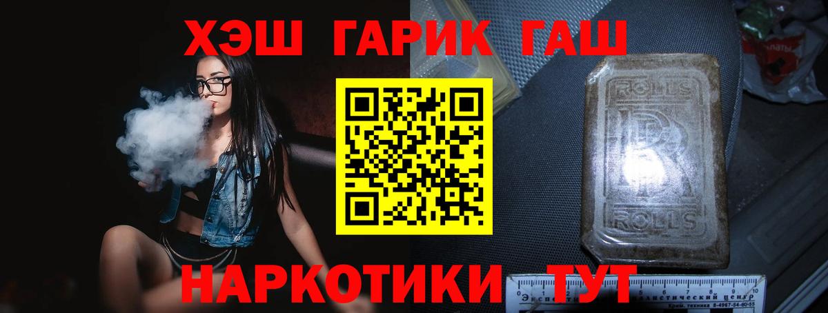 ГАШИШ гашик Россия