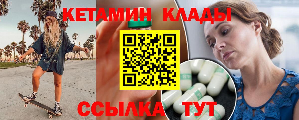 Россия  Кетамин VHQ  Вход с VPN 