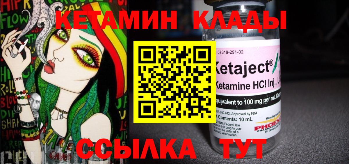 КЕТАМИН VHQ Россия