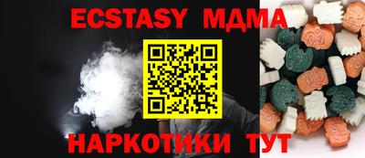 экстази Абинск