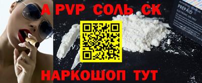 спайс Абакан