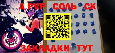 спайс Абакан