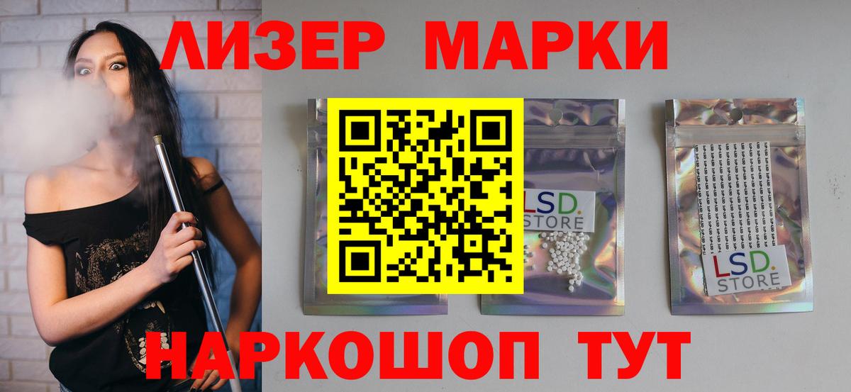 ЛСД экстази кислота Россия