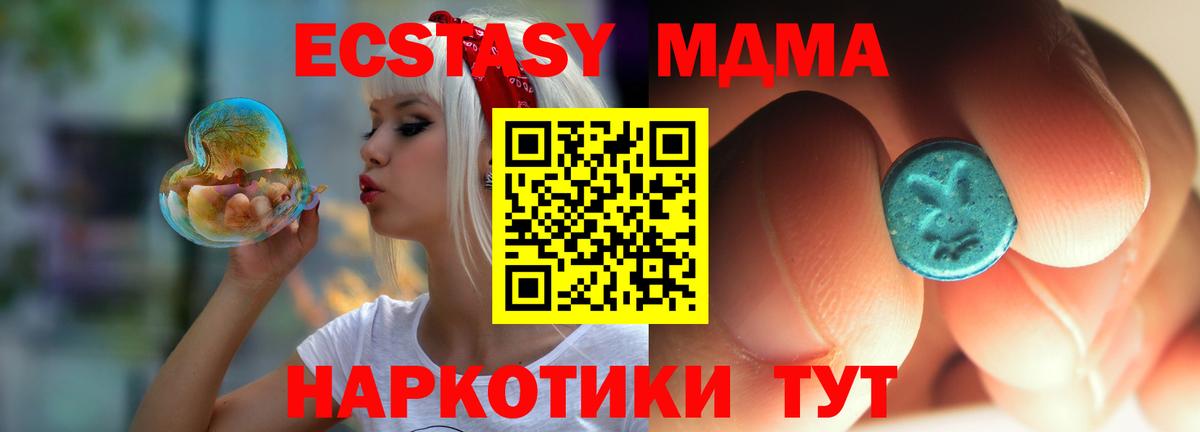МДМА crystal  МДМА VHQ  MDMA  Россия  Вход с VPN 