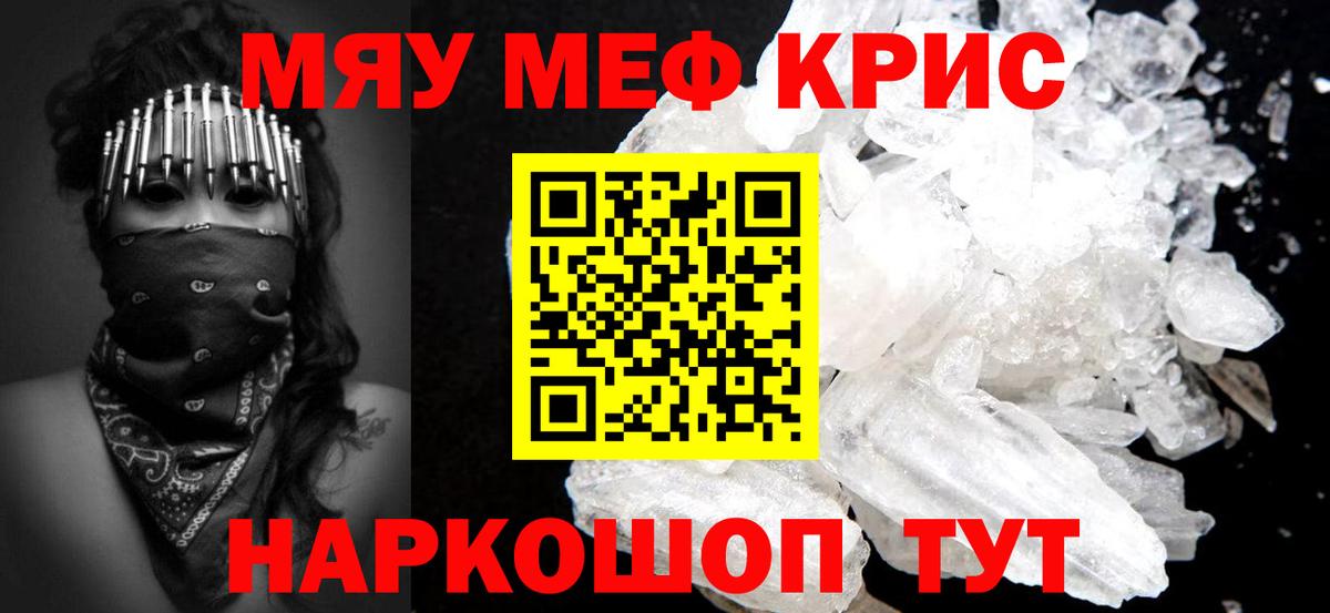 Мефедрон 4 MMC  как найти закладки  МЕФ  Россия  Мефедрон  Вход с VPN  МЕФ VHQ 