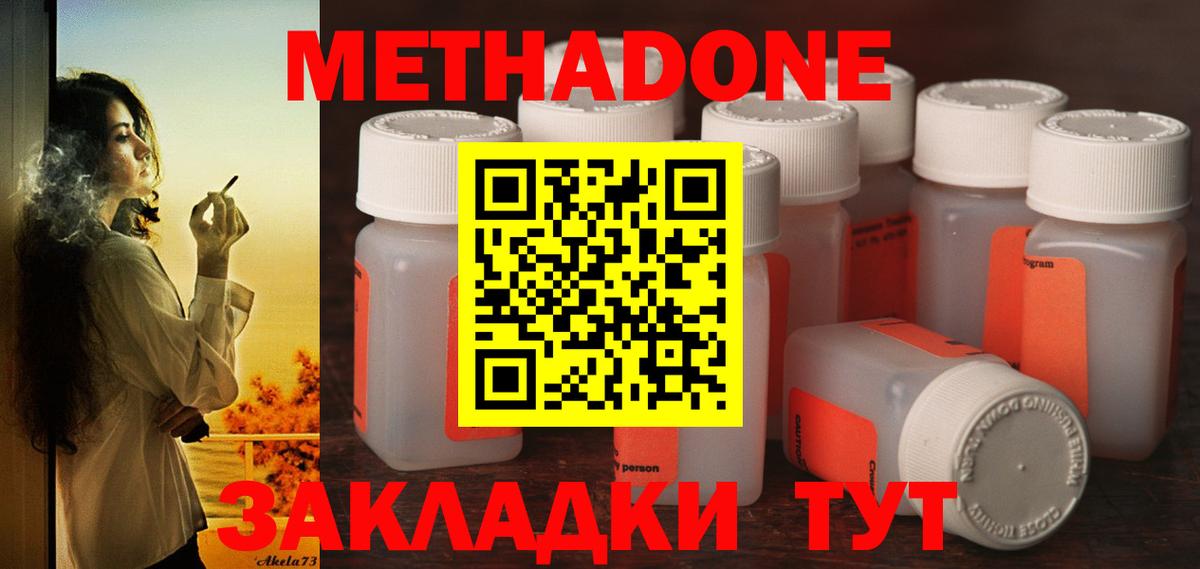 МЕТАДОН мёд Россия