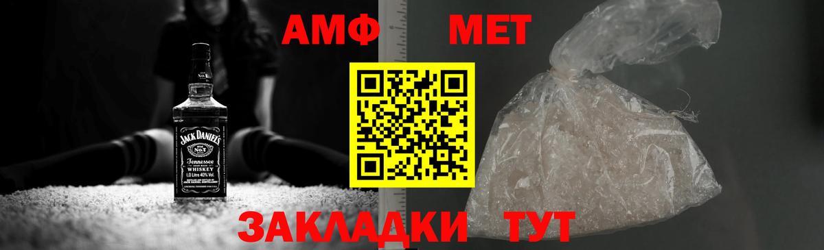 МЕТАМФЕТАМИН витя Россия