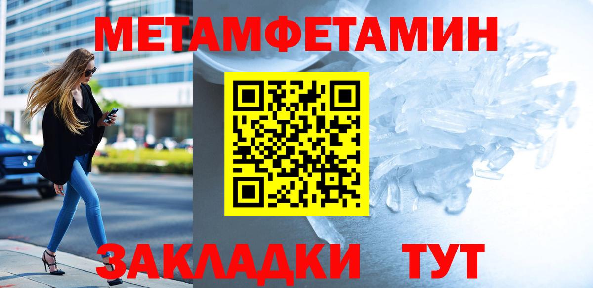 Первитин  Первитин мет  Вход с VPN  Первитин мет  Россия 